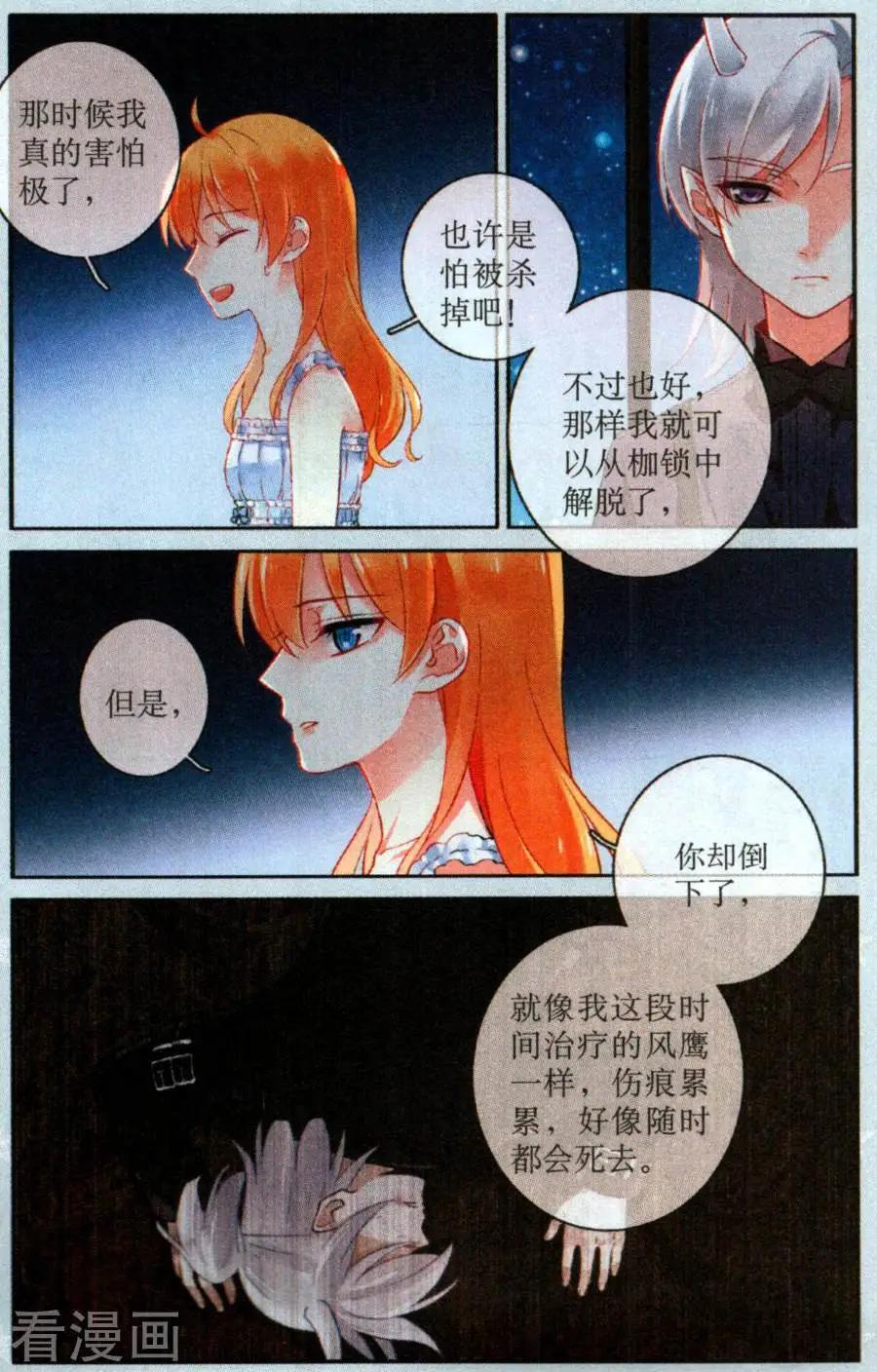 第23话 卑鄙之人，美丽之人-第23话