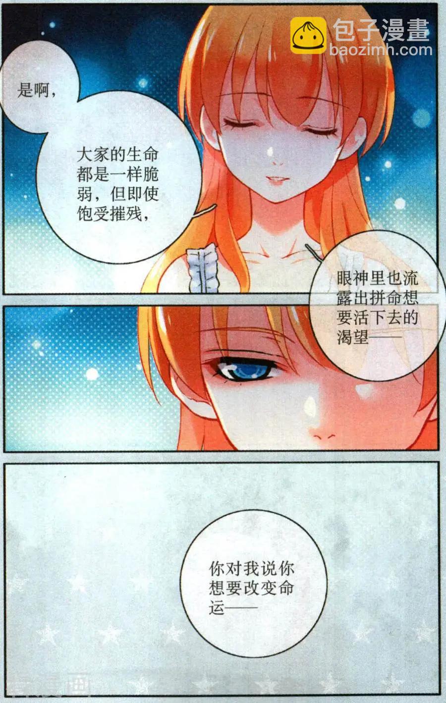 第23话 卑鄙之人，美丽之人-第23话