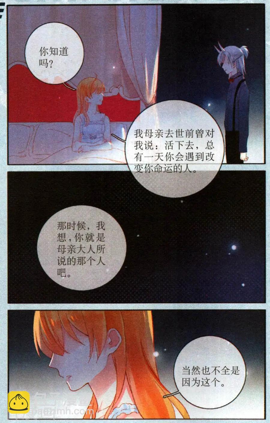 第23话 卑鄙之人，美丽之人-第23话