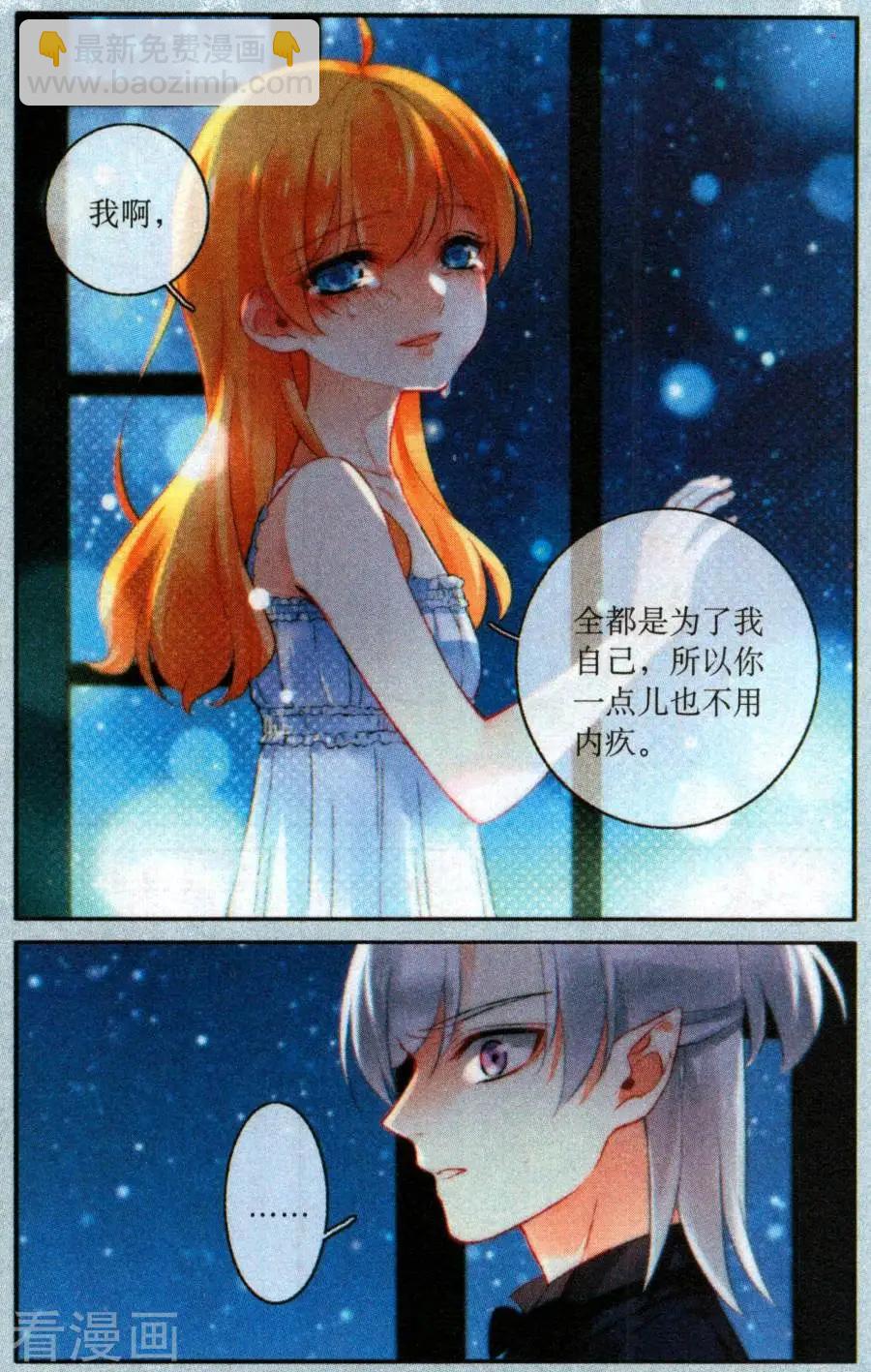 第23话 卑鄙之人，美丽之人-第23话