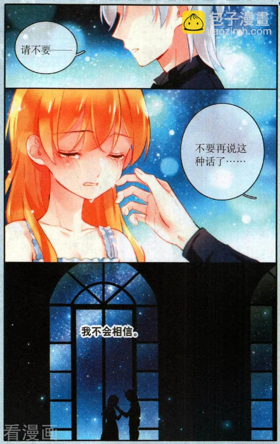 第23话 卑鄙之人，美丽之人-第23话