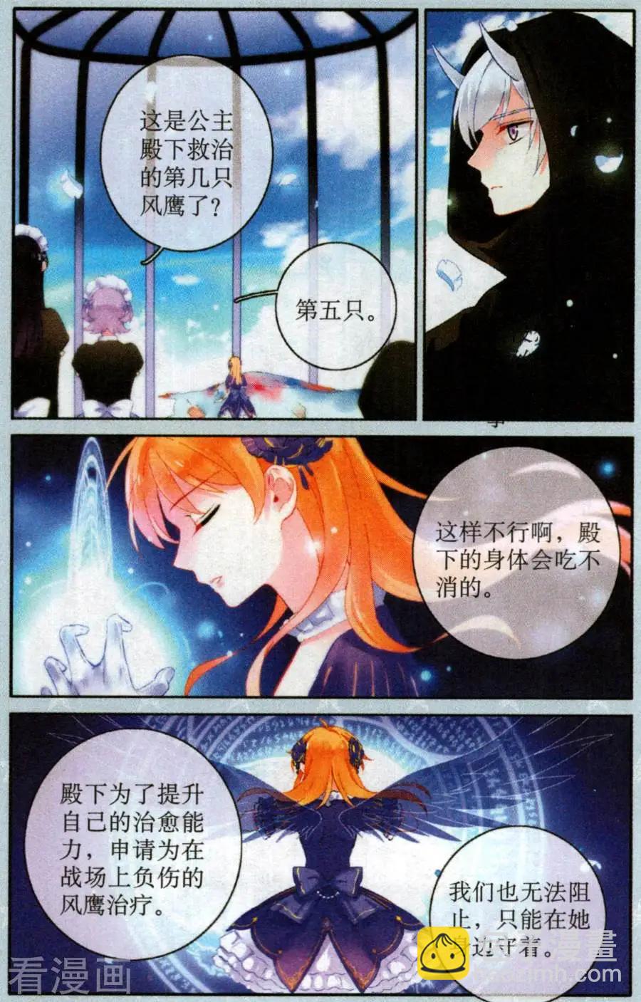 第23话 卑鄙之人，美丽之人-第23话