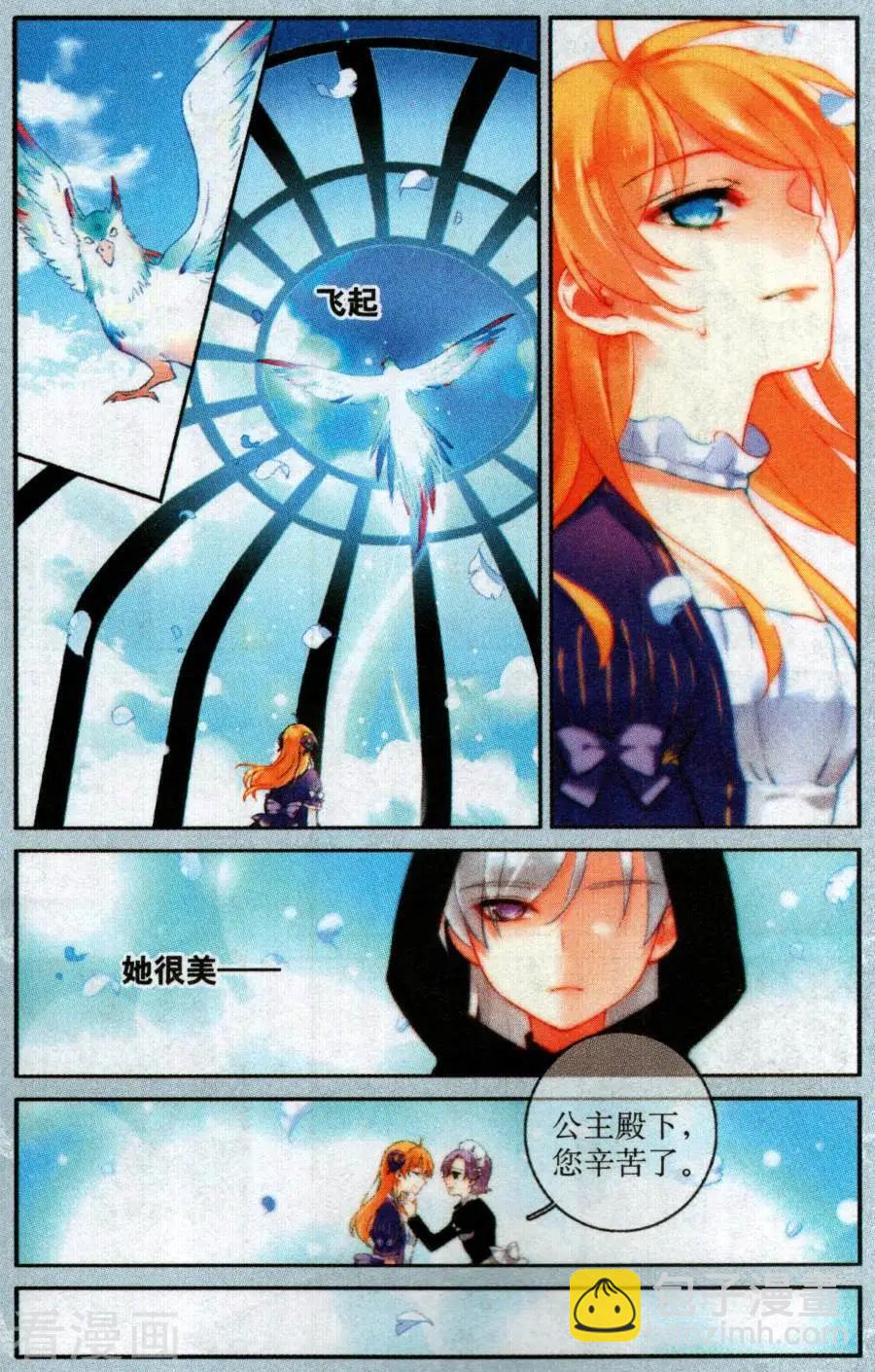 第23话 卑鄙之人，美丽之人-第23话