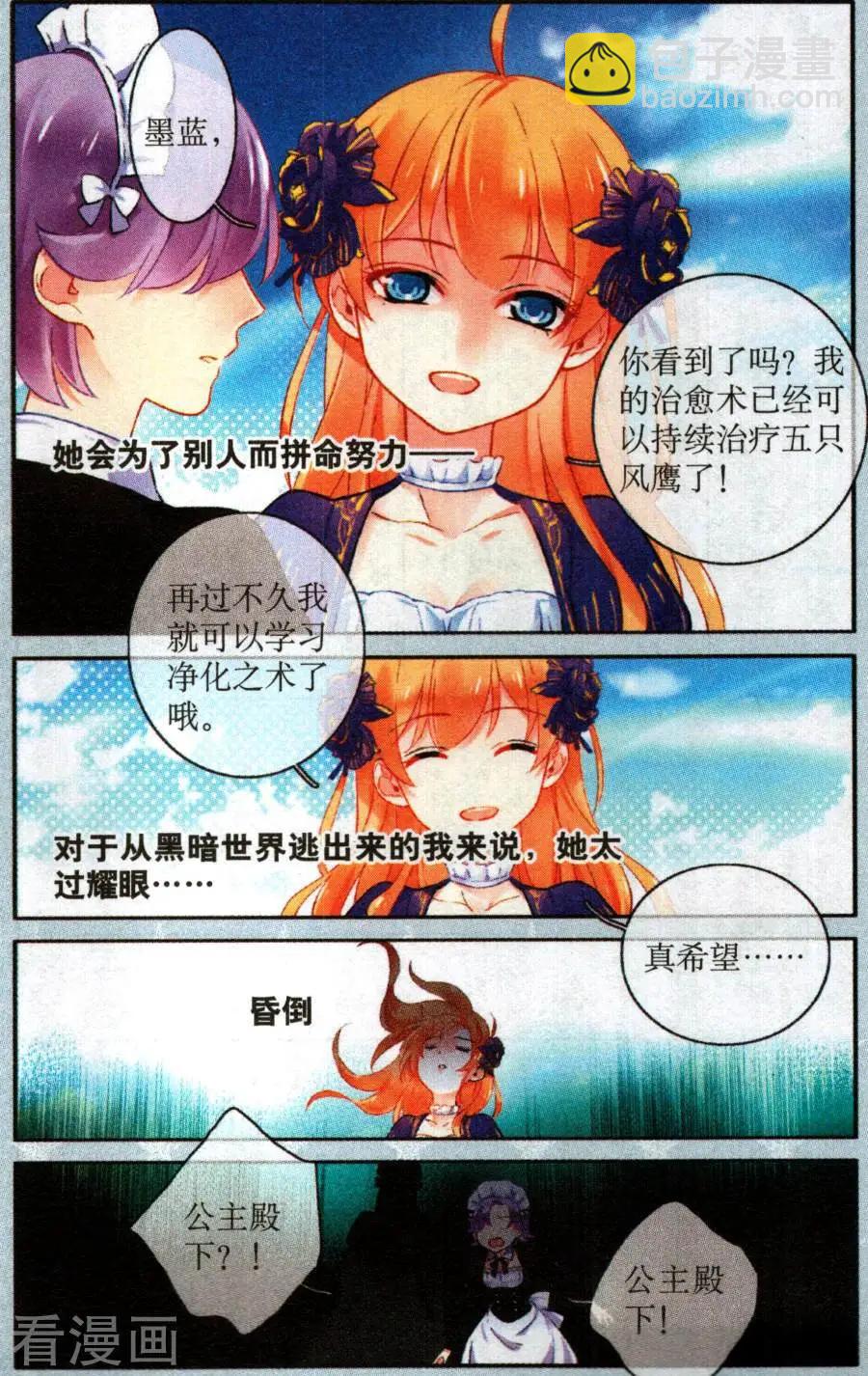 第23话 卑鄙之人，美丽之人-第23话