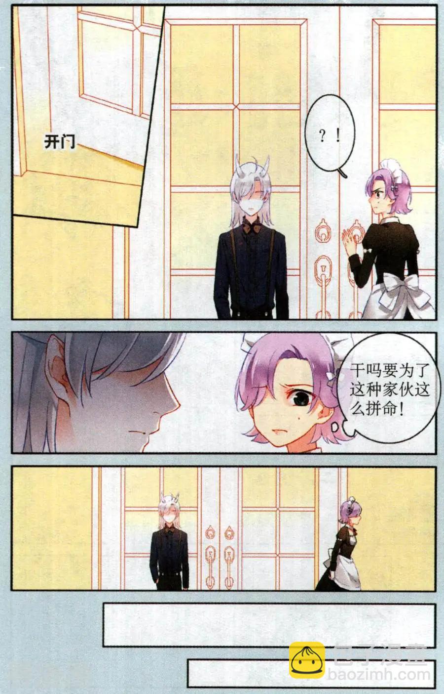 第23话 卑鄙之人，美丽之人-第23话