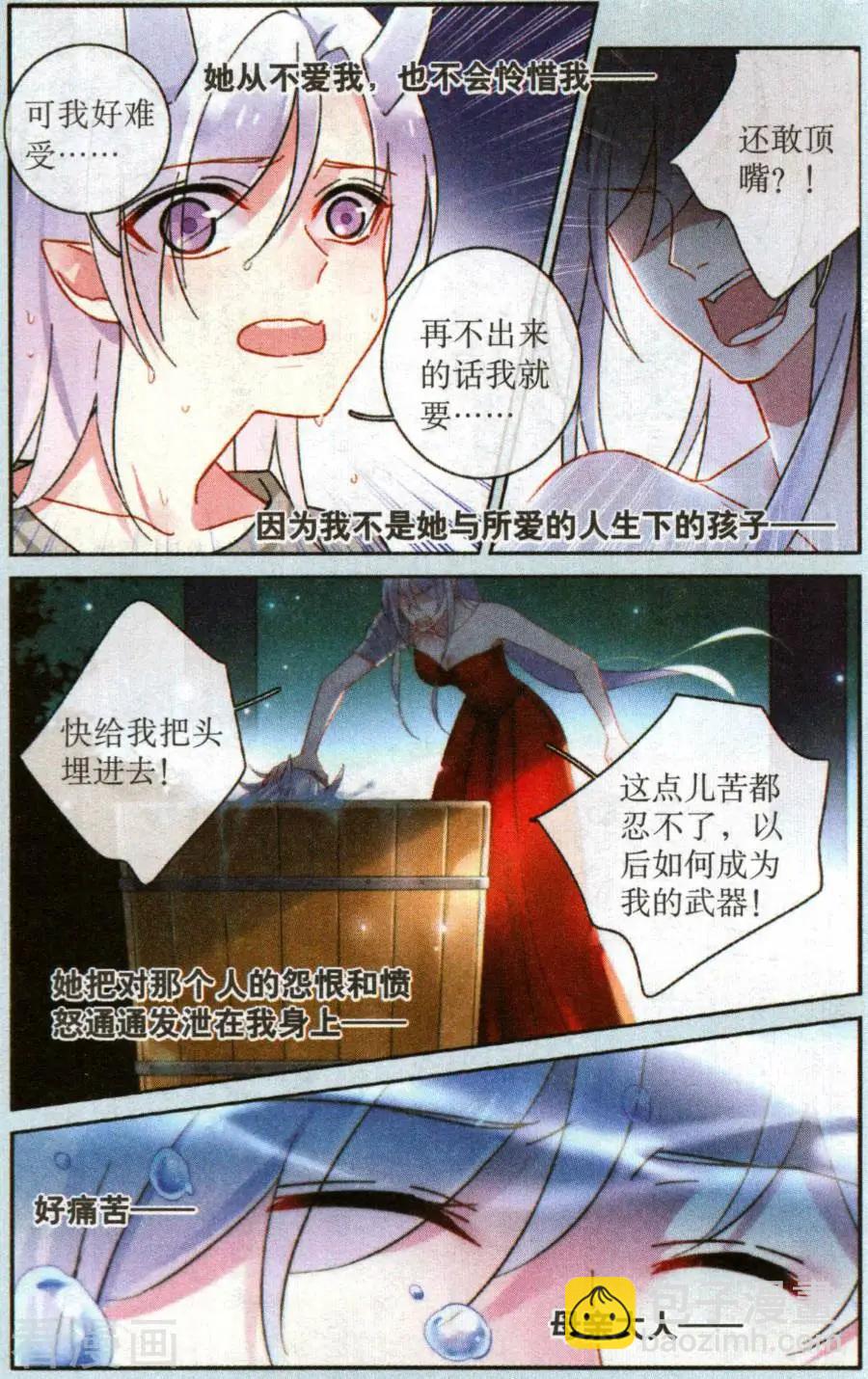 第25话 过街老鼠-第25话