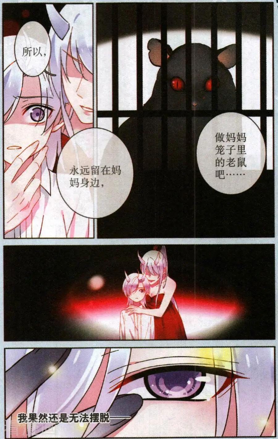 第25话 过街老鼠-第25话