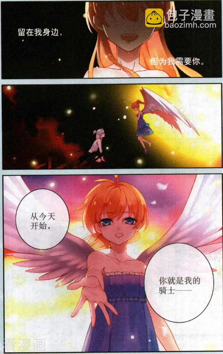 第25话 过街老鼠-第25话