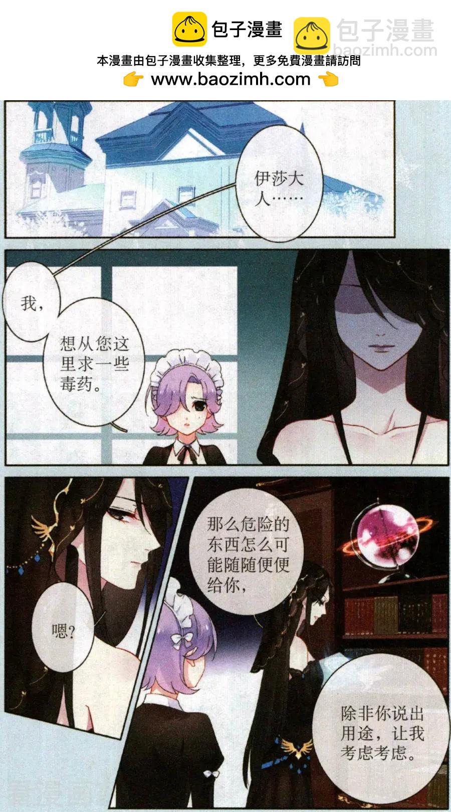 第25话 过街老鼠-第25话