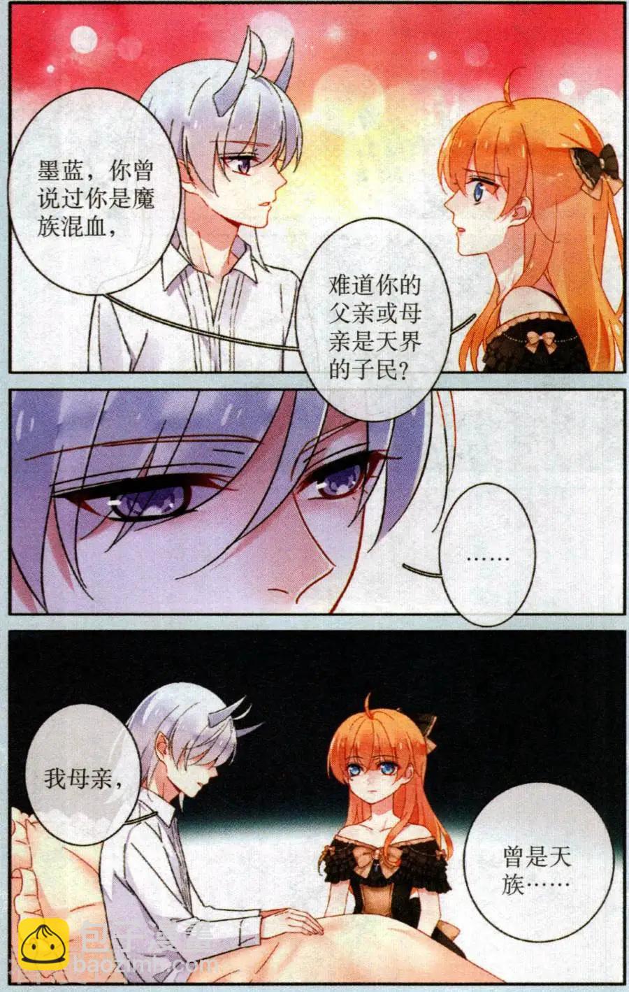 第25话 过街老鼠-第25话