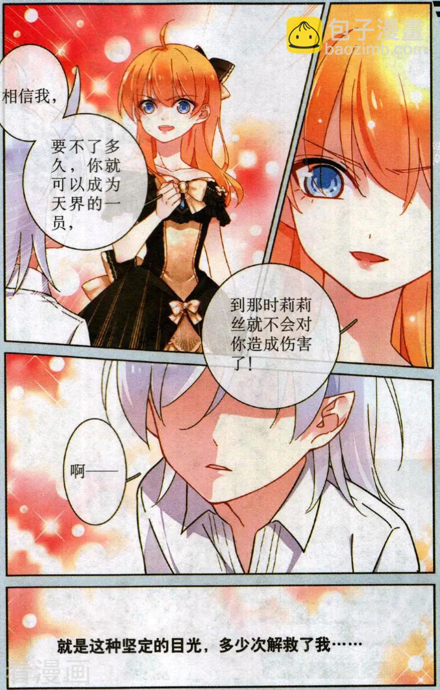 第25话 过街老鼠-第25话