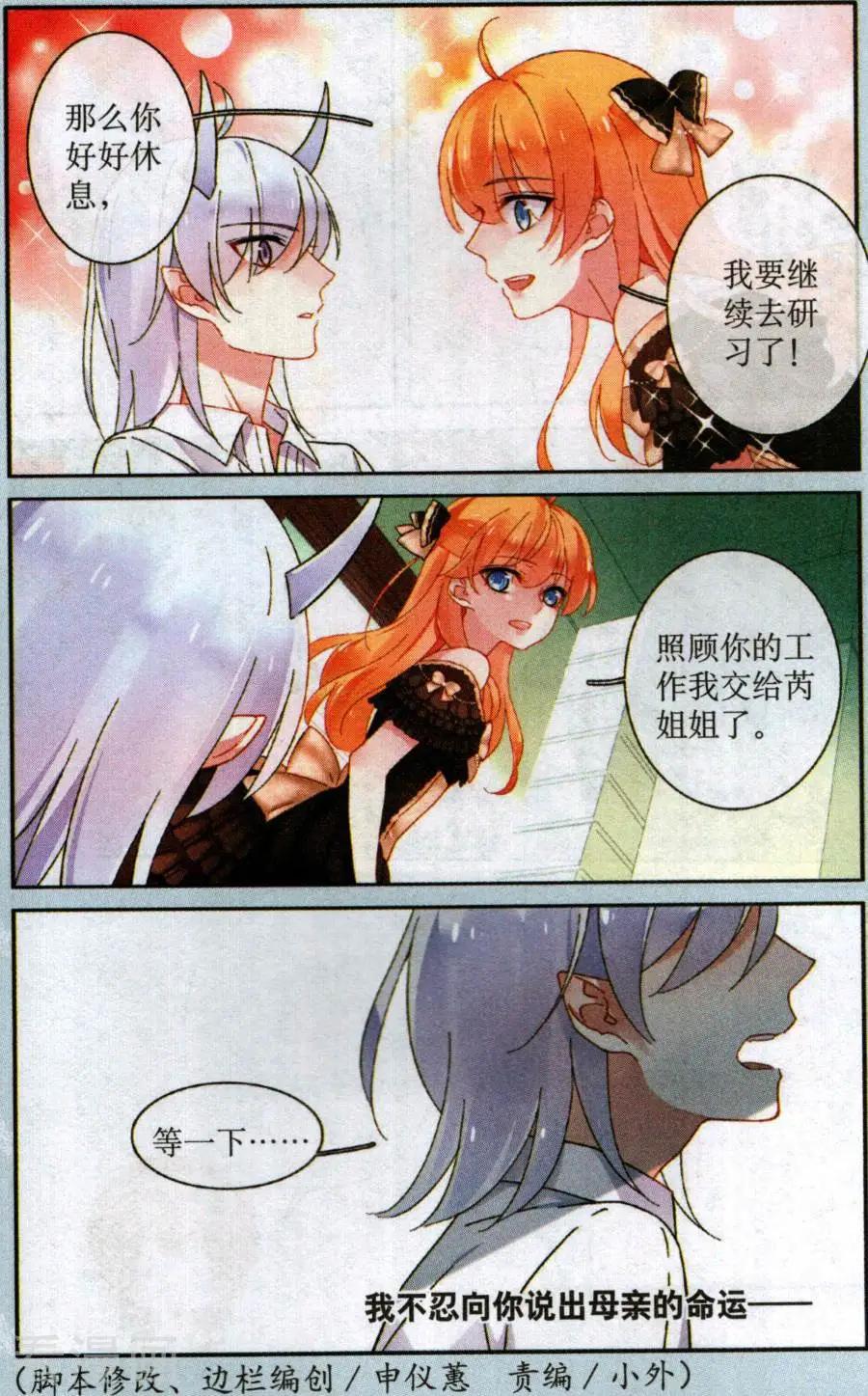 第25话 过街老鼠-第25话