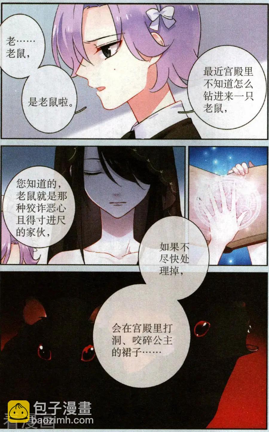 第25话 过街老鼠-第25话