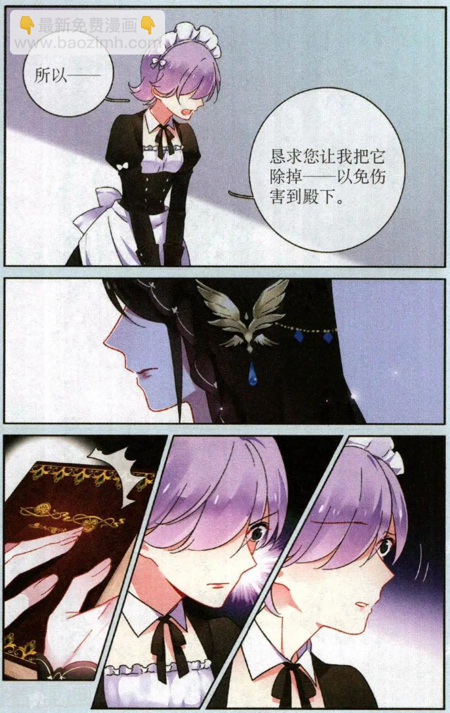 第25话 过街老鼠-第25话