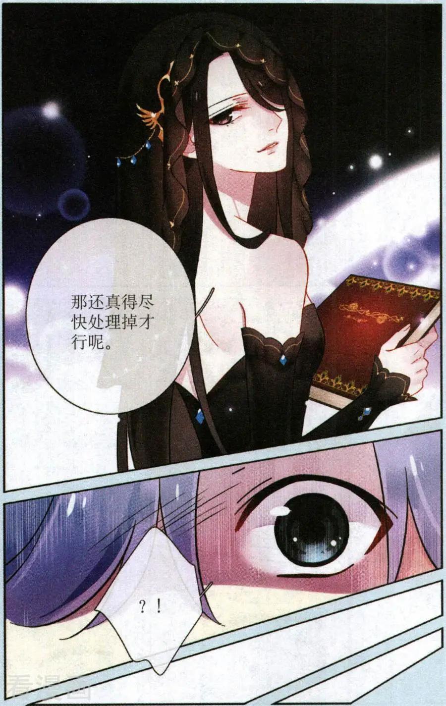 第25话 过街老鼠-第25话