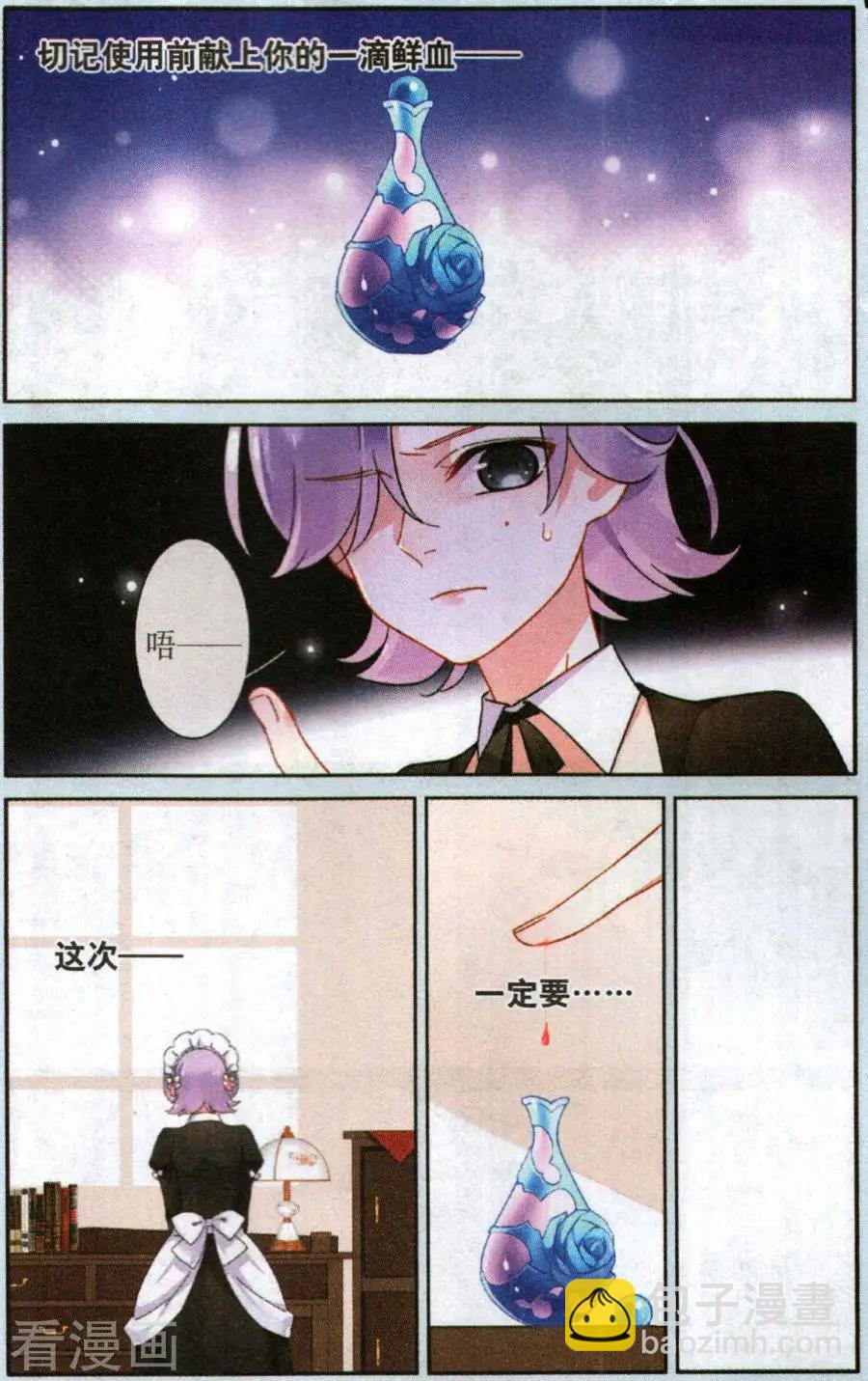 第25话 过街老鼠-第25话