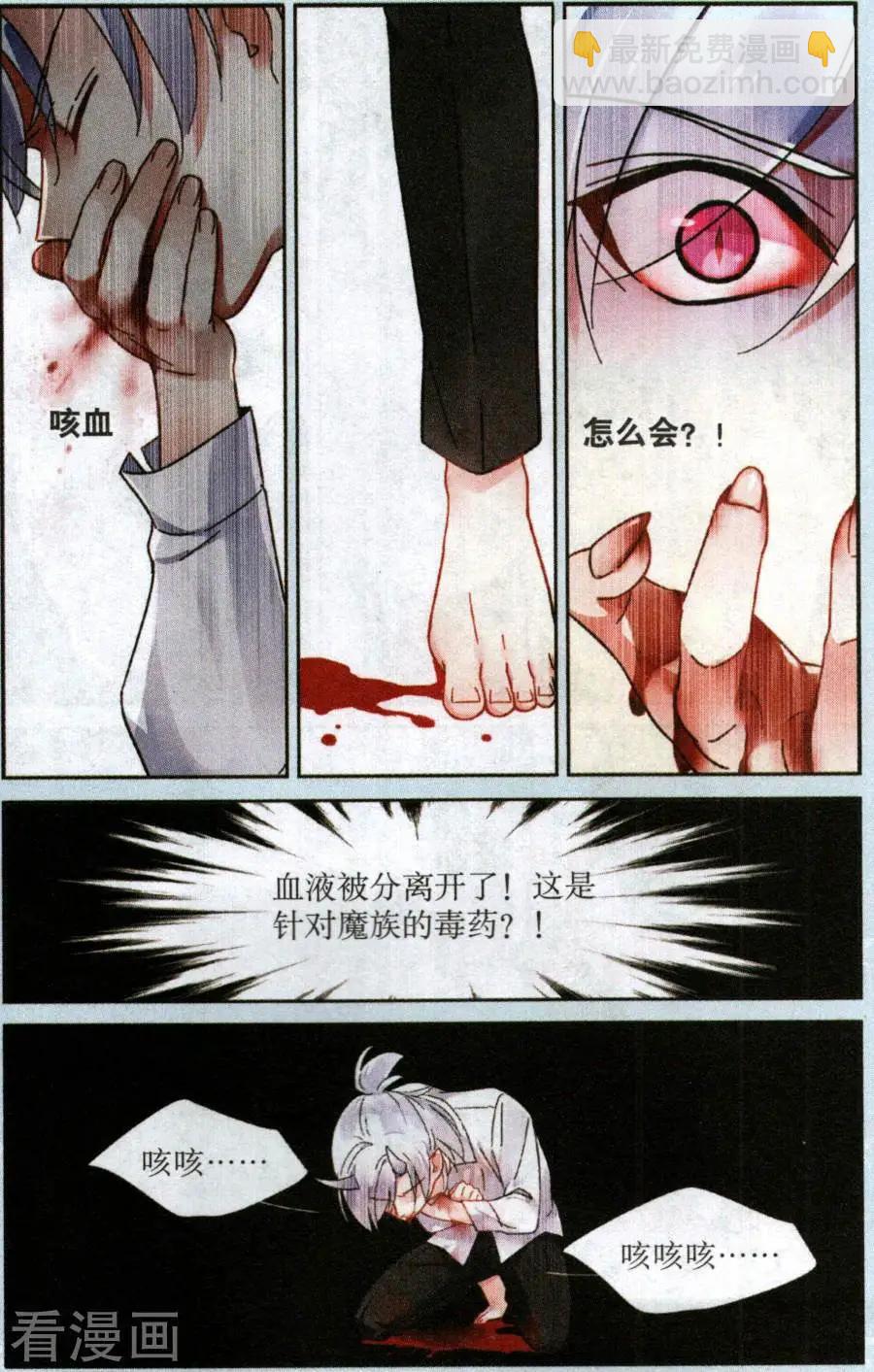 第25话 过街老鼠-第25话