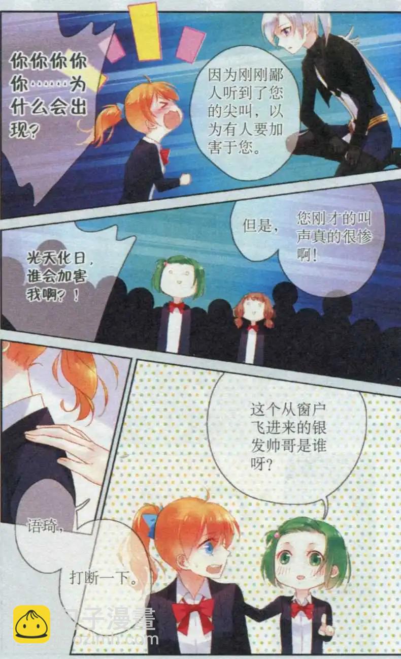 第03话 别来烦我-第3话