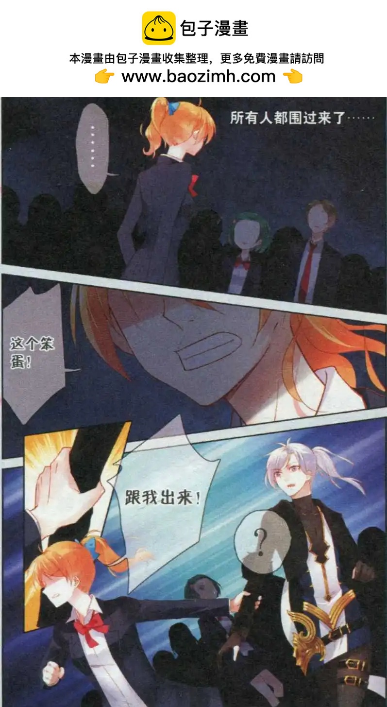 第03话 别来烦我-第3话