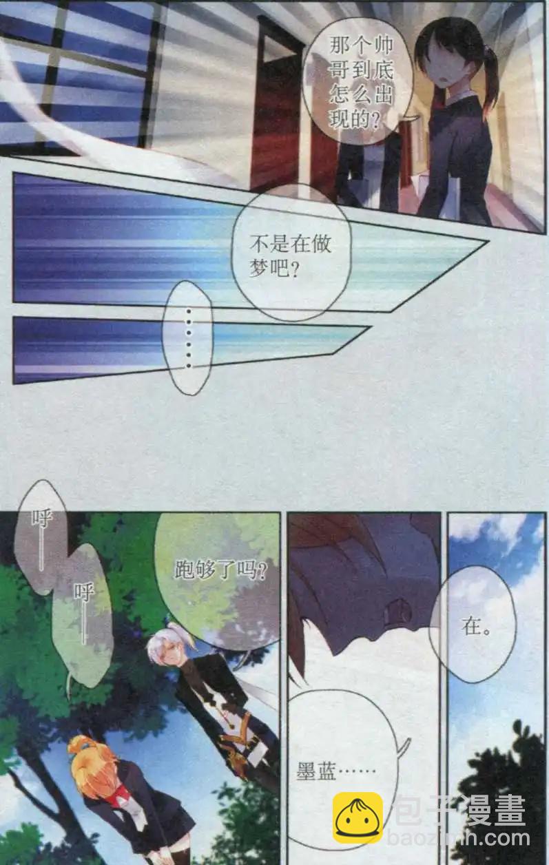 第03话 别来烦我-第3话