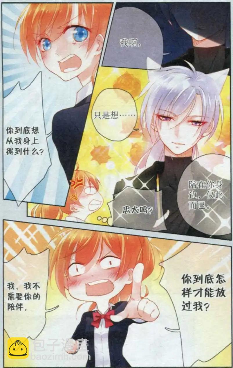 第03话 别来烦我-第3话