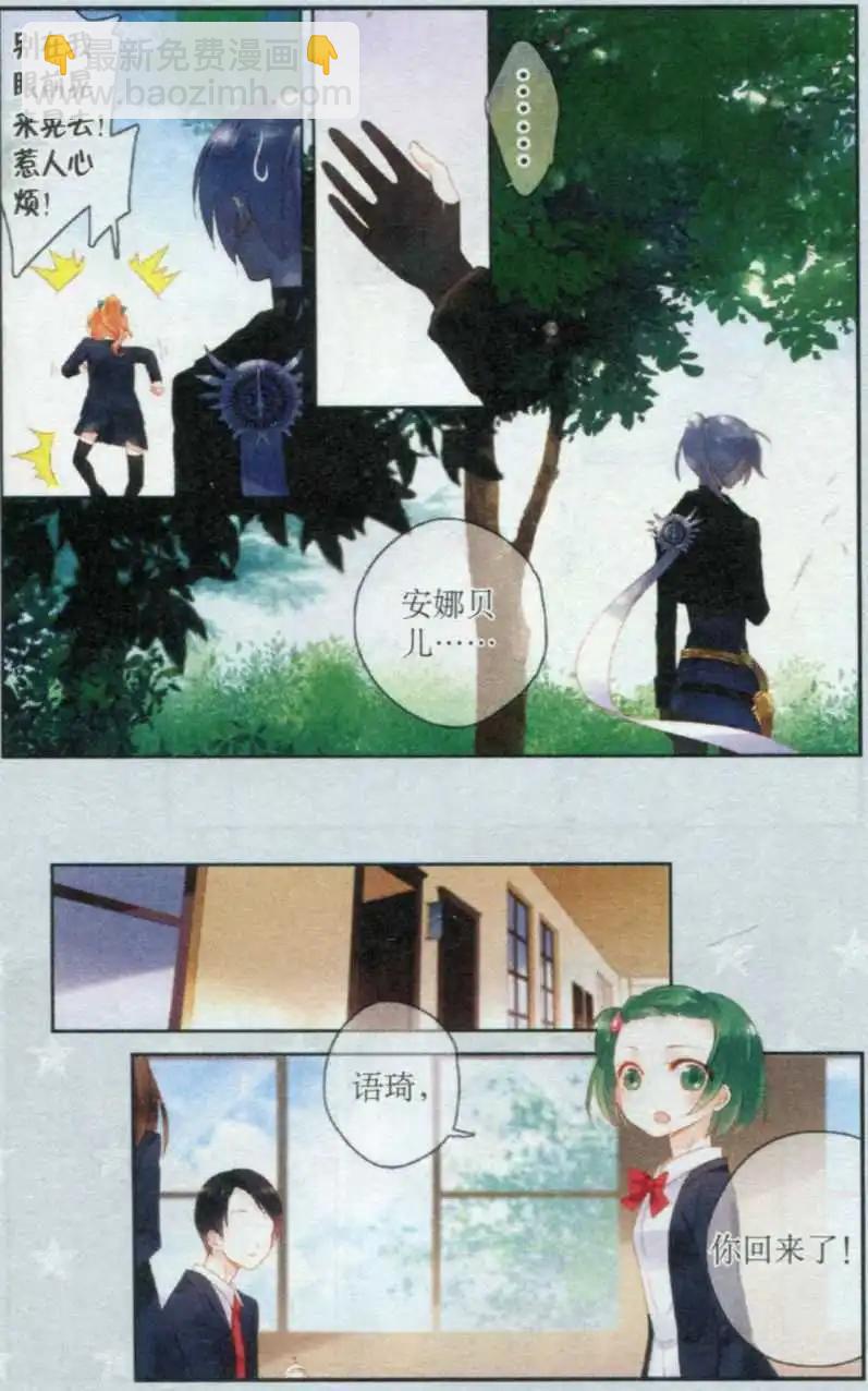 第03话 别来烦我-第3话