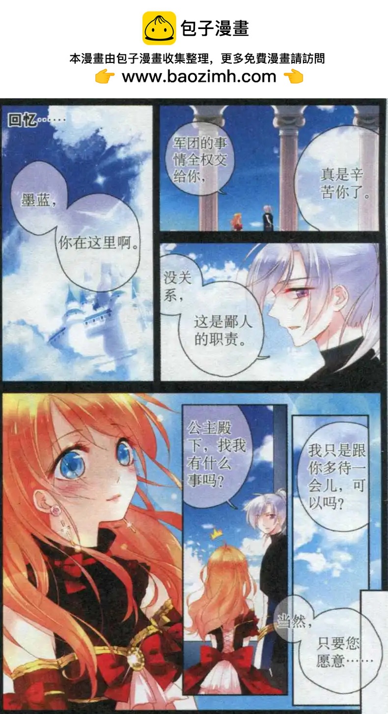 第03话 别来烦我-第3话