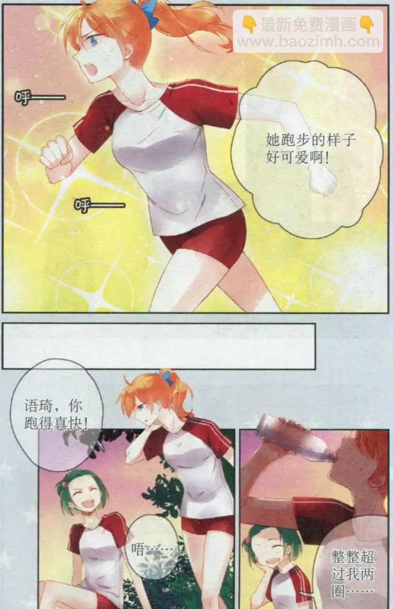 第03话 别来烦我-第3话