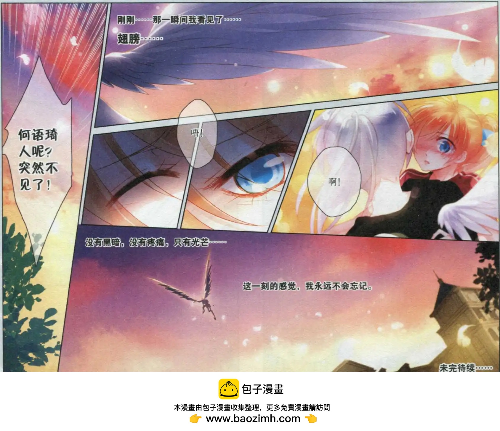 第03话 别来烦我-第3话