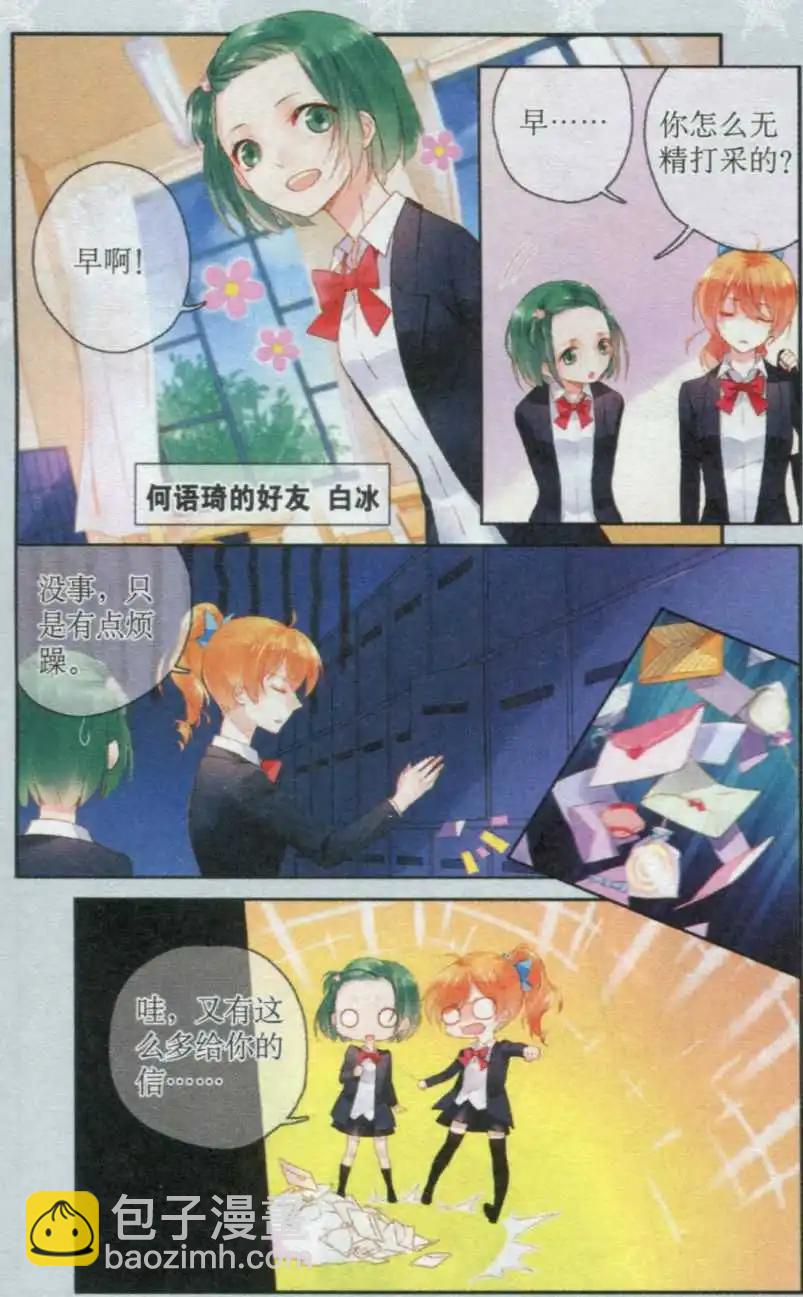 第03话 别来烦我-第3话