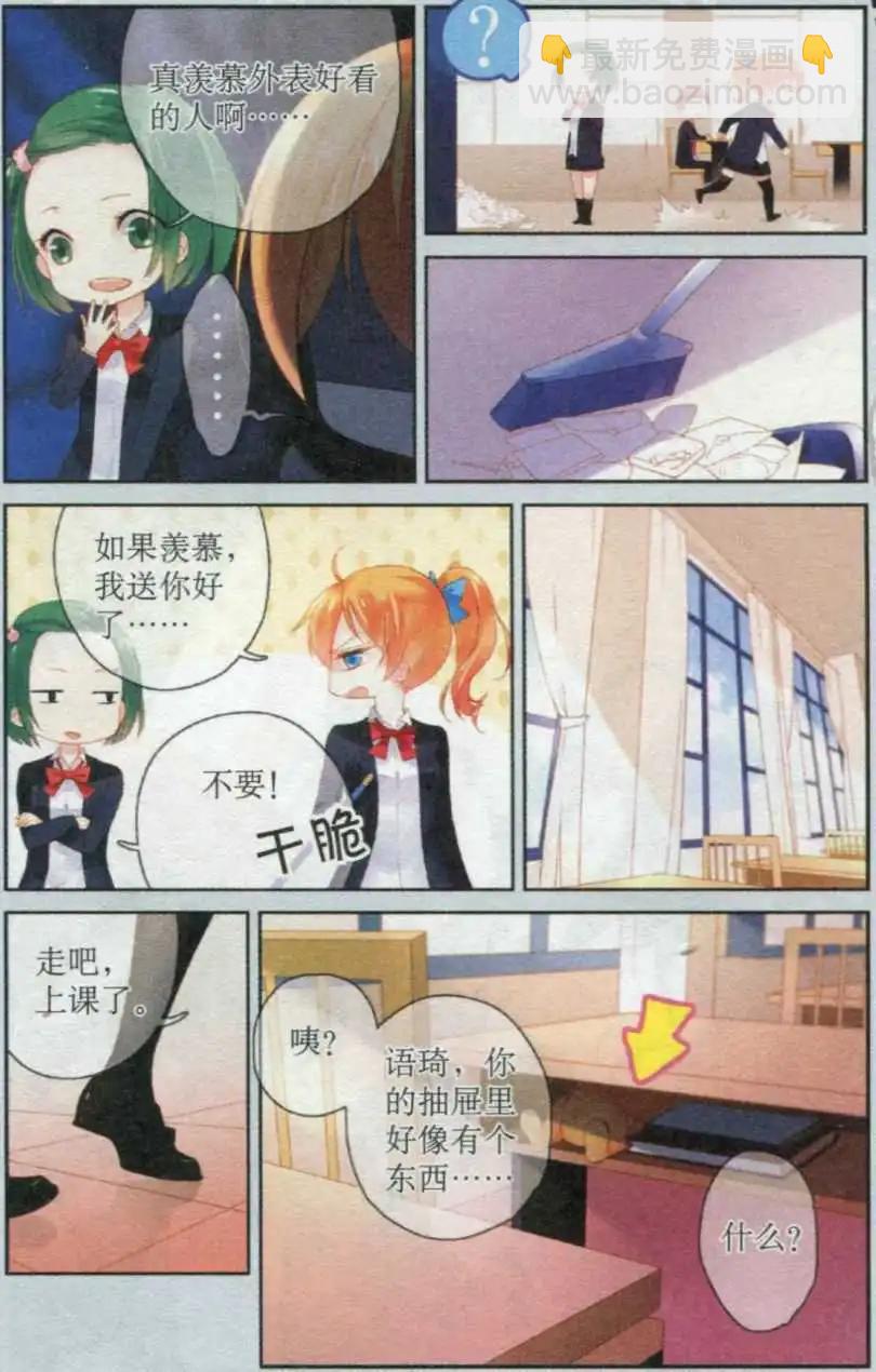 第03话 别来烦我-第3话