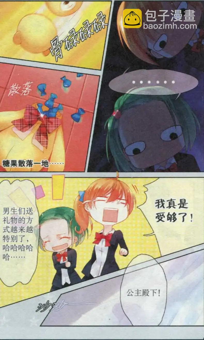 第03话 别来烦我-第3话