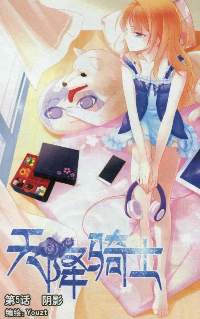 第05话 阴影-第5话