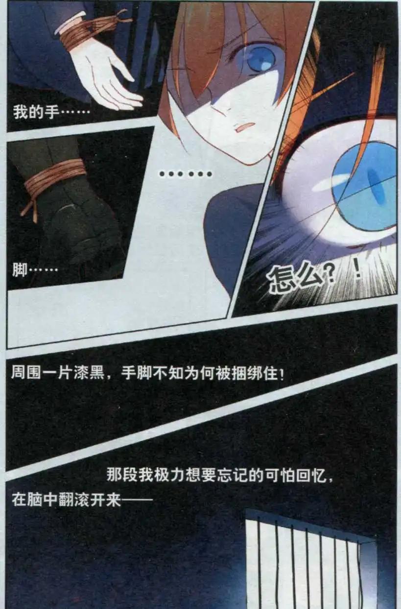 第05话 阴影-第5话