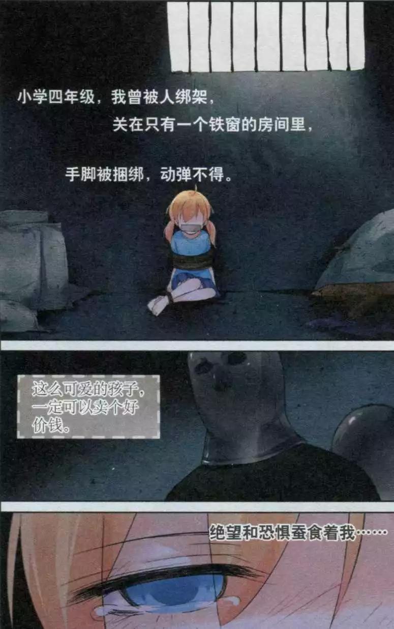 第05话 阴影-第5话