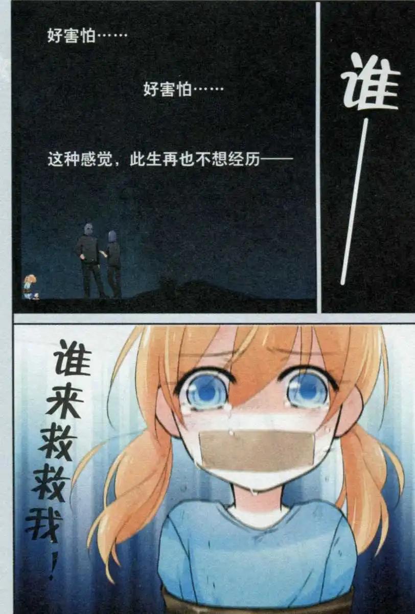 第05话 阴影-第5话