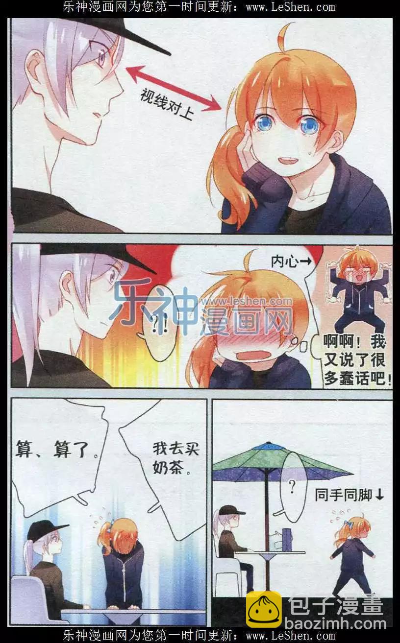 第07话 周末-第7话