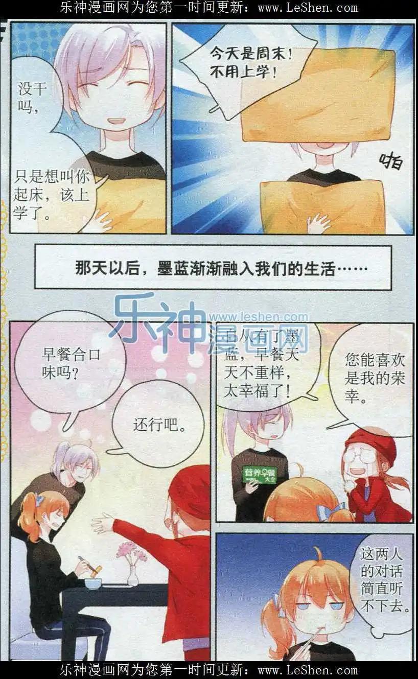 第07话 周末-第7话