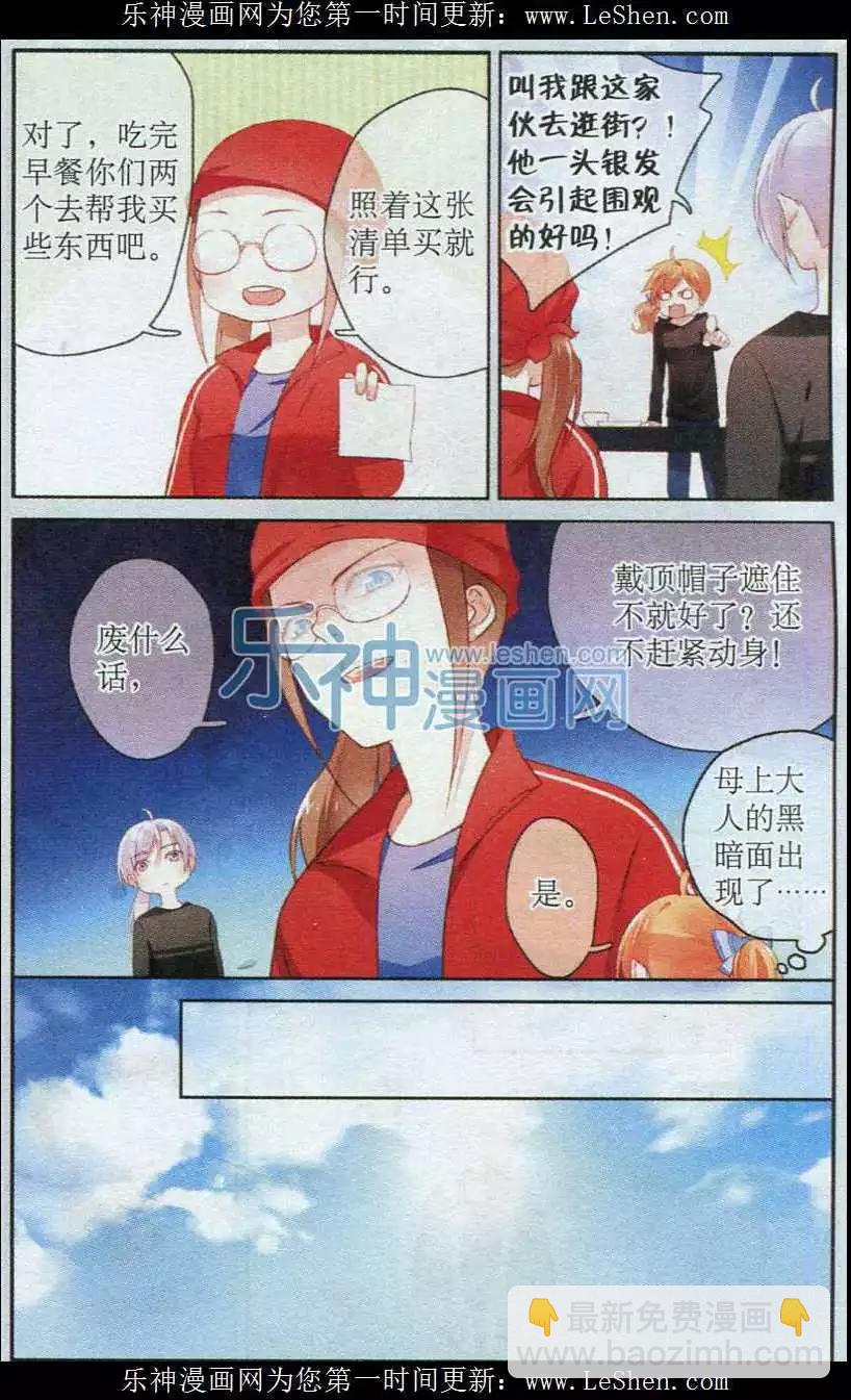 第07话 周末-第7话