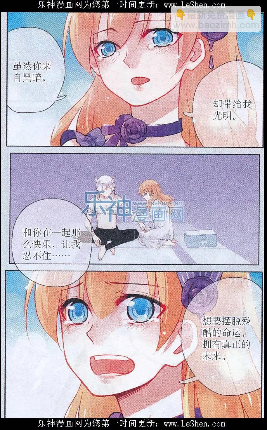 第09话 心底的伤痛-第9话