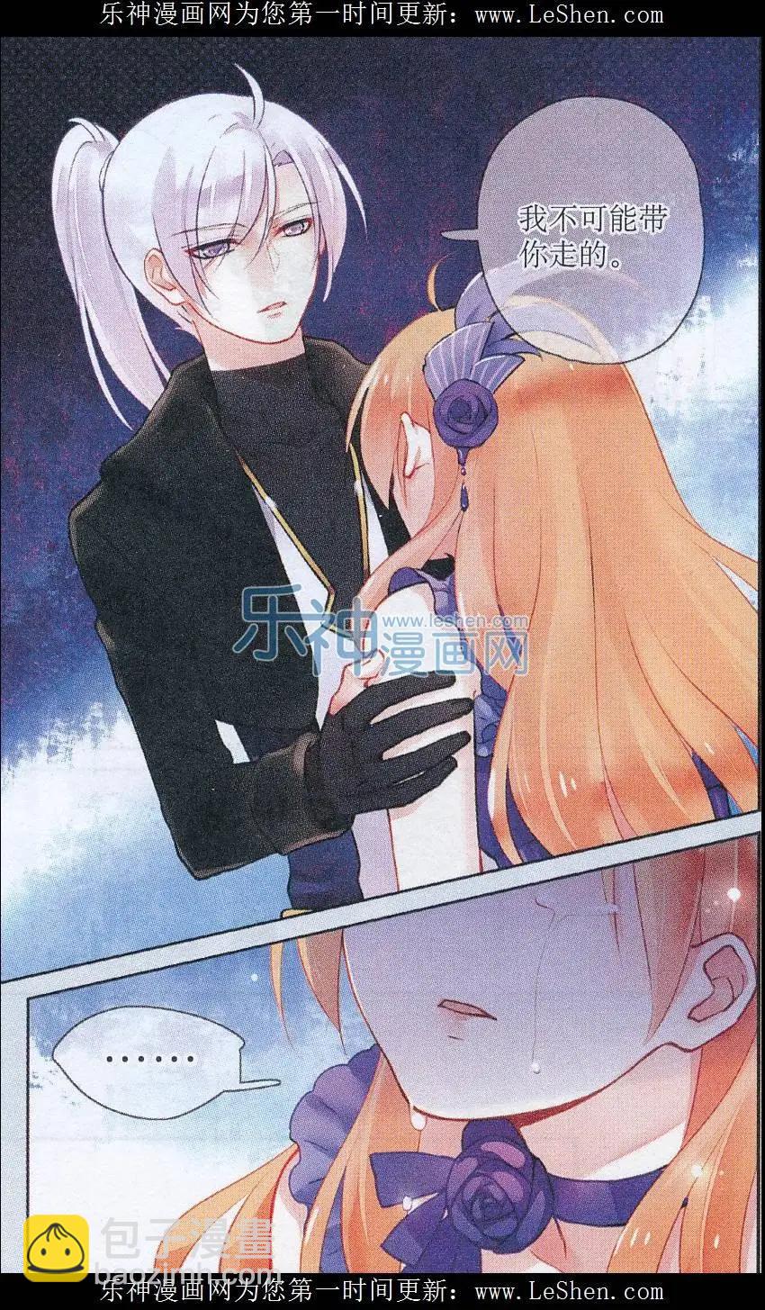 第09话 心底的伤痛-第9话