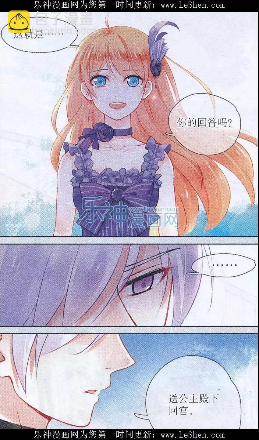 第09话 心底的伤痛-第9话