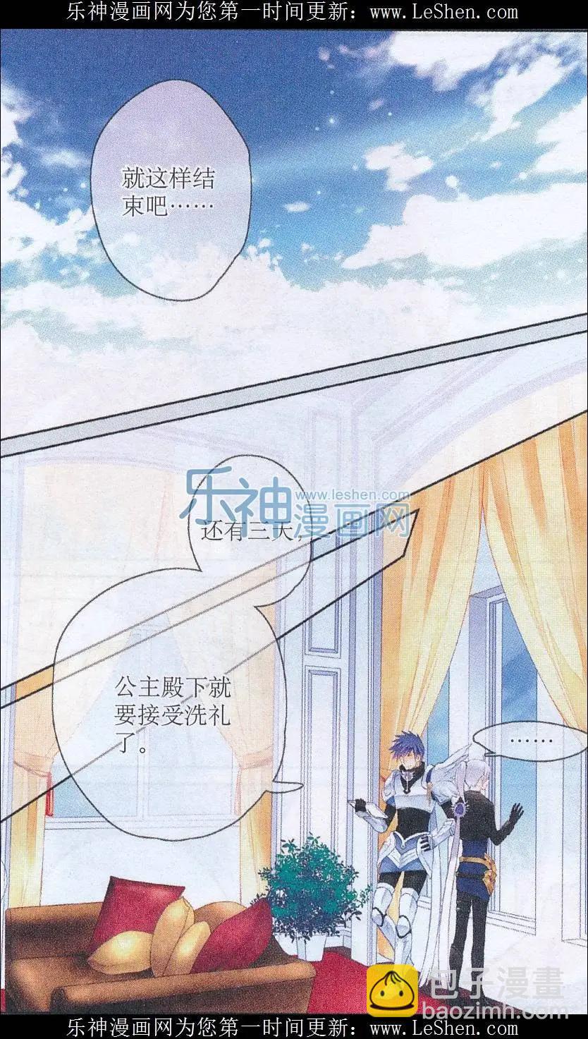 第09话 心底的伤痛-第9话