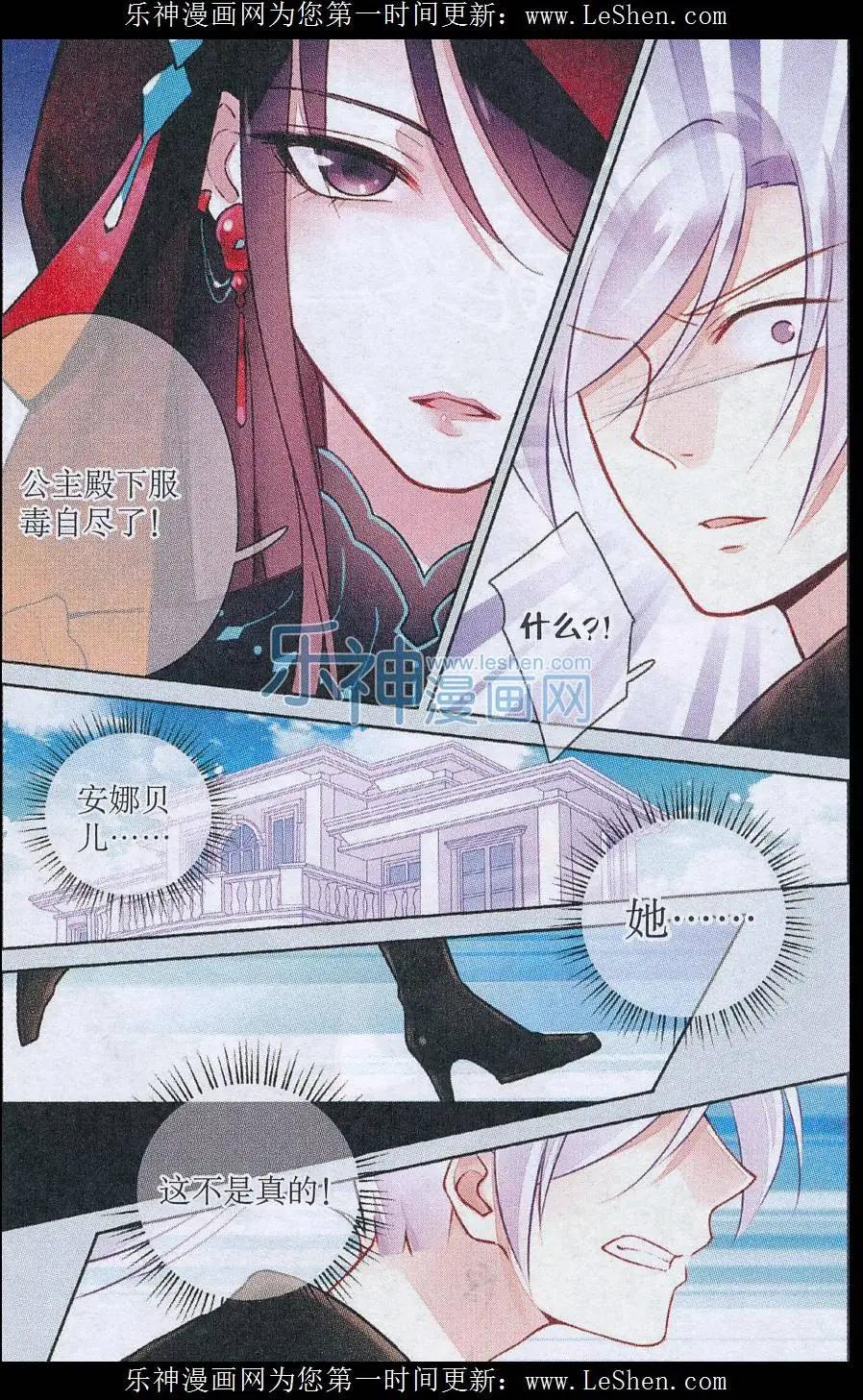 第09话 心底的伤痛-第9话