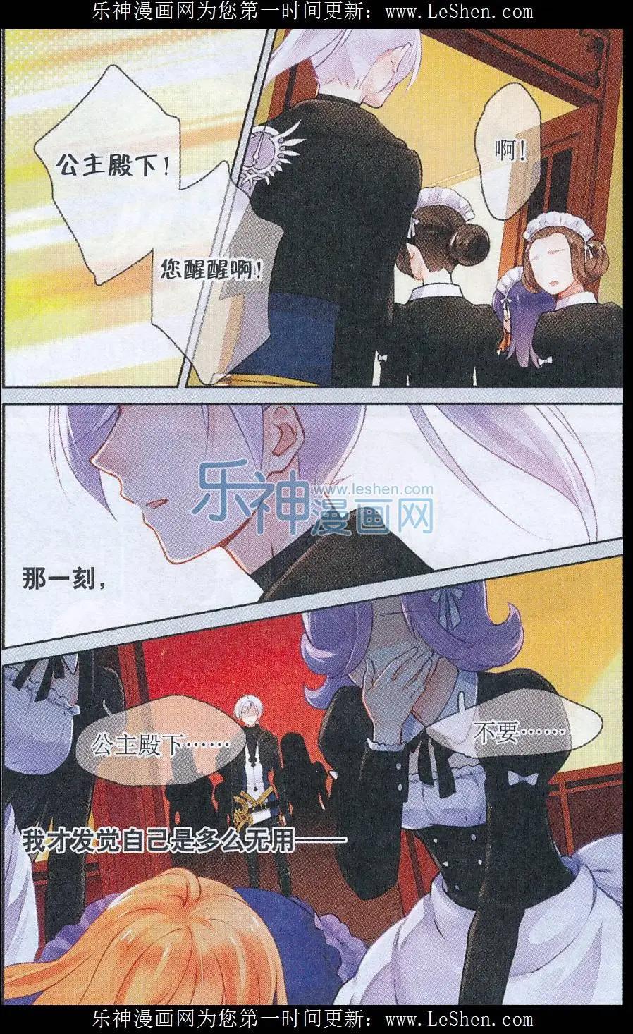 第09话 心底的伤痛-第9话