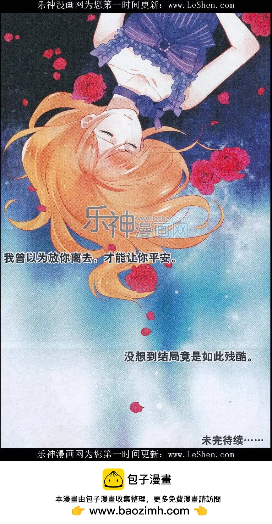 第09话 心底的伤痛-第9话