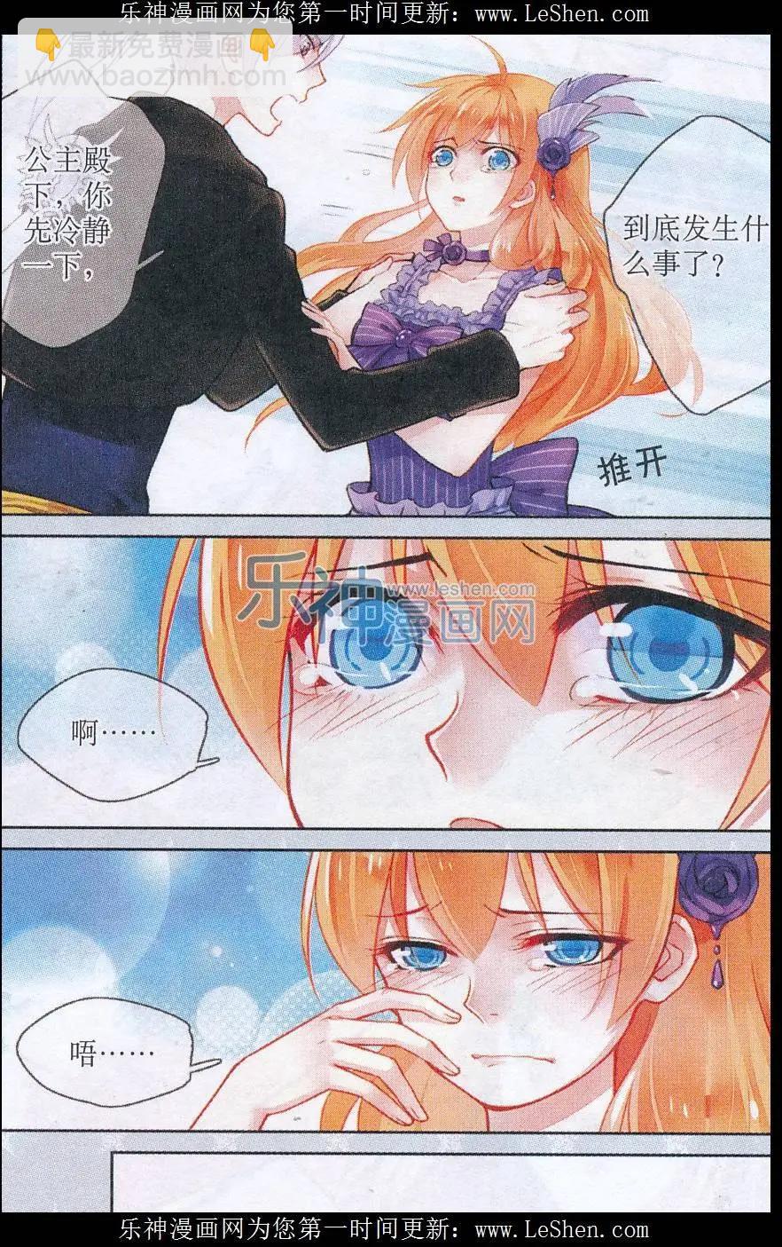 第09话 心底的伤痛-第9话