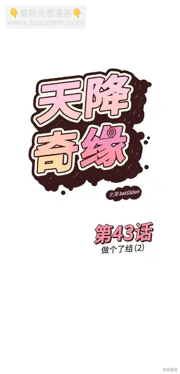 第43话10