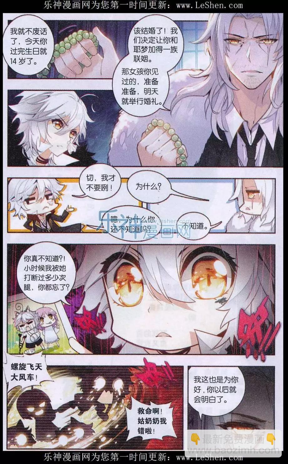 第01话 天降啦-第1话