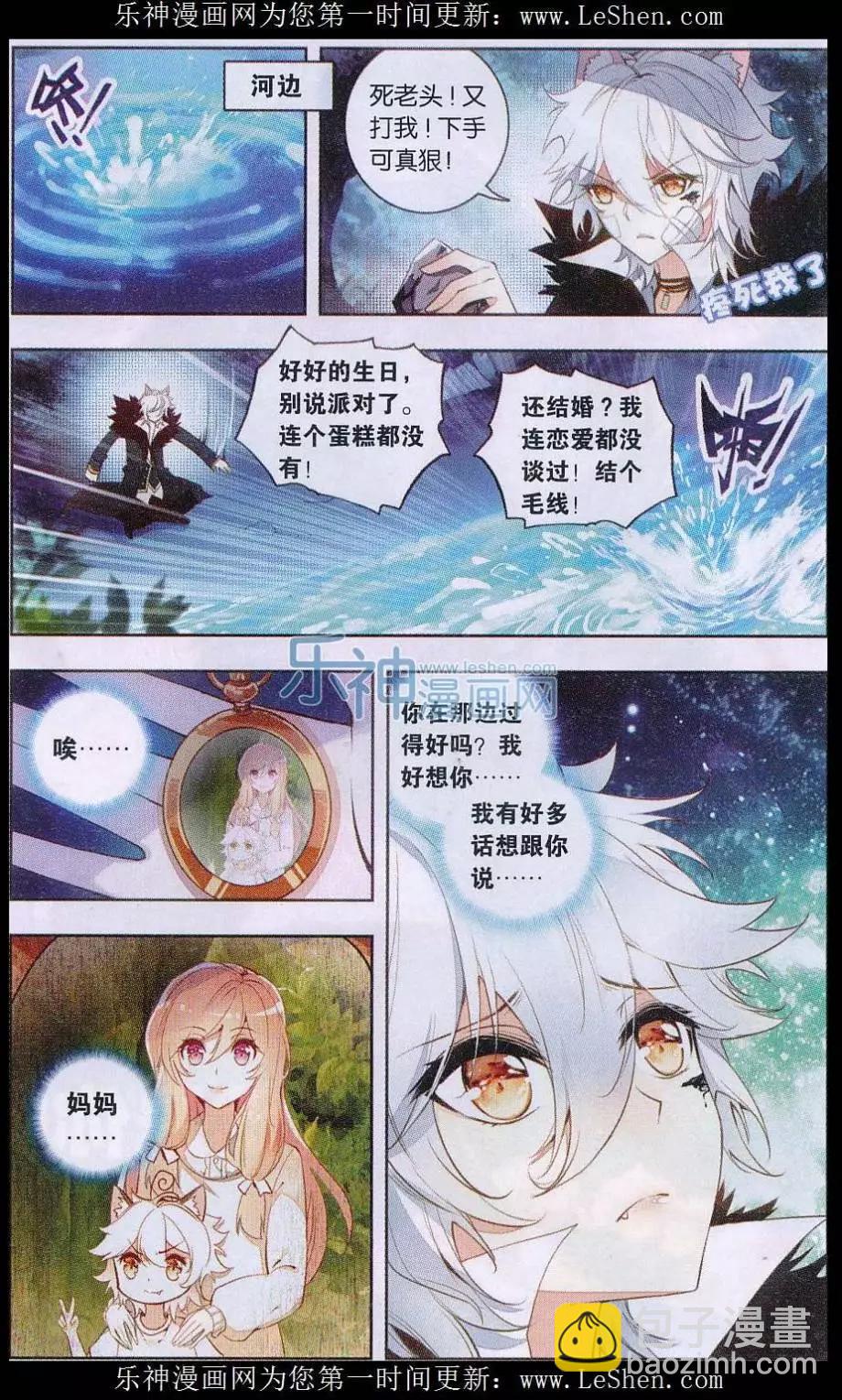 第01话 天降啦-第1话